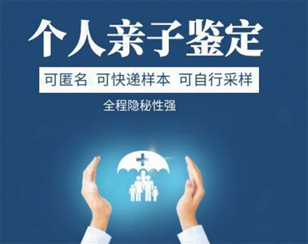 乌海做个人亲子鉴定需要等待多长时间出结果,乌海个人亲子鉴定办理方式