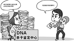 乌海DNA鉴定中心收费标准，乌海亲子鉴定机构在哪里